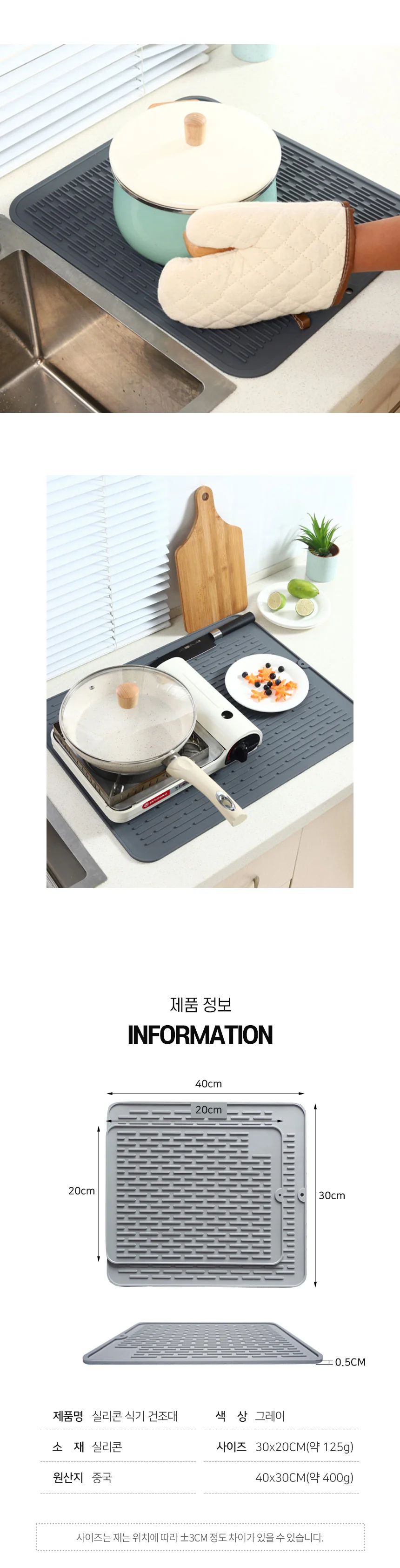 실리콘 식기건조매트 주방건조대 설거지건조대 2sizes 상세5