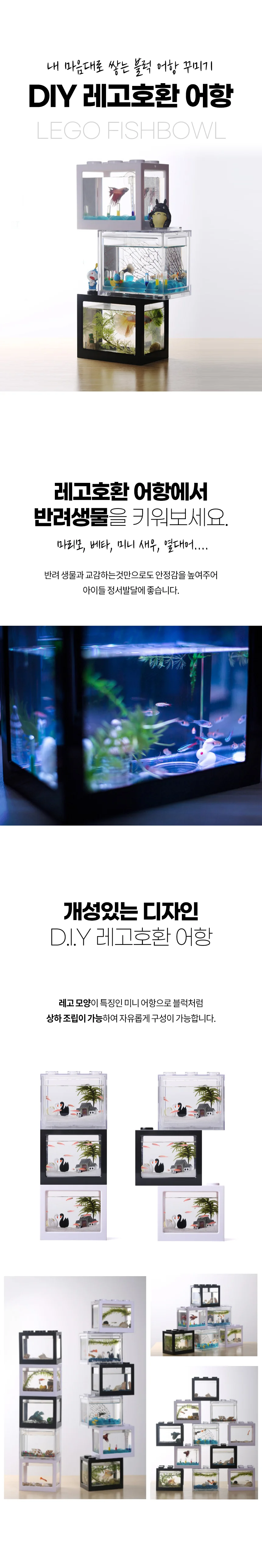 마리모 키우기 어항 12x 8x 10.5cm 블록 수조 상세2