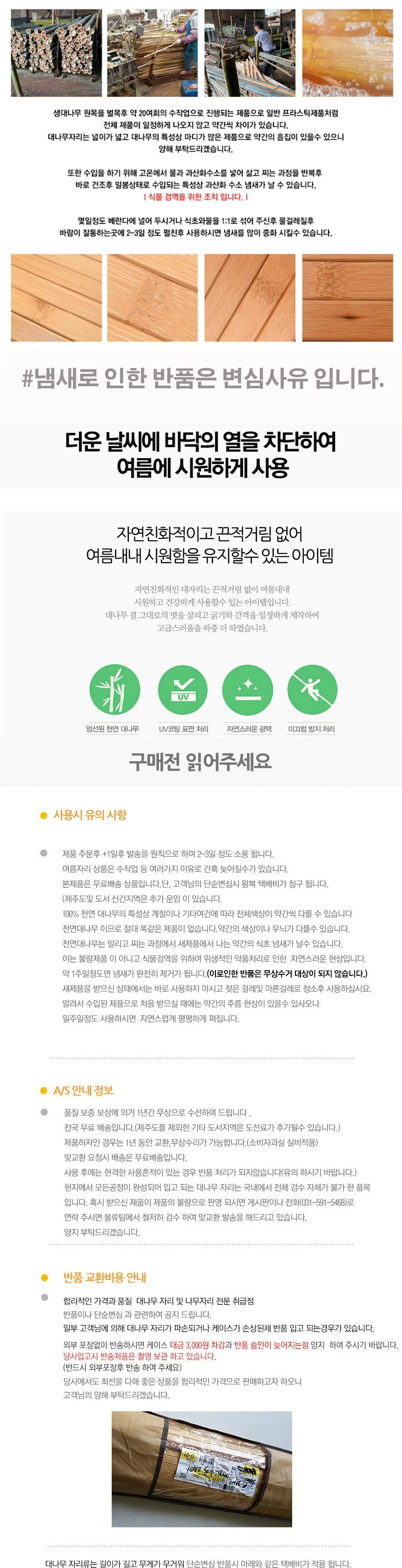 200X260cm 브라운 대나무돗자리 점보 사이즈 특대형 상세4