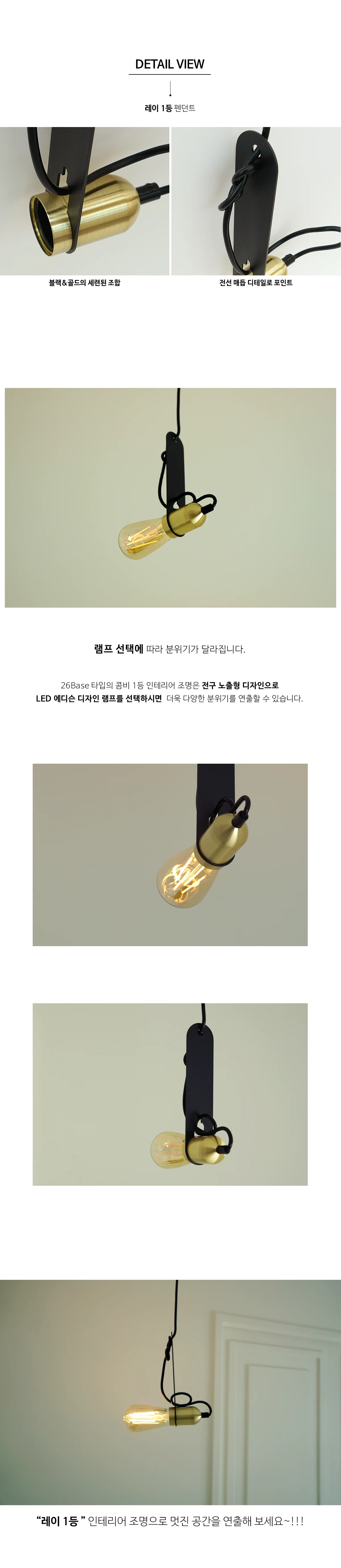 펜던트조명 1등 식탁펜던트조명 카페펜던트조명 빈티지펜던트조명 상세4