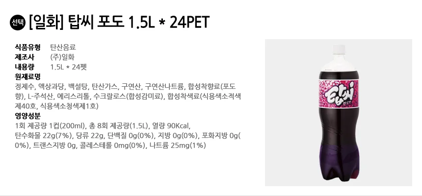 일화 탑씨 포도 1.5L x 24PET 상세2