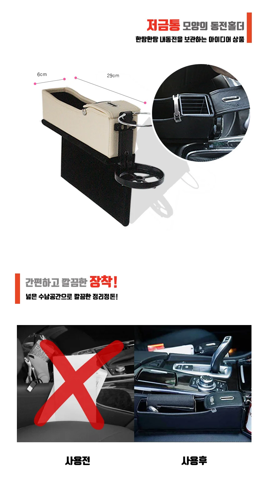 차량용 사이드포켓 베이지 조수석 자동차틈새수납함 사이드수납함 상세4