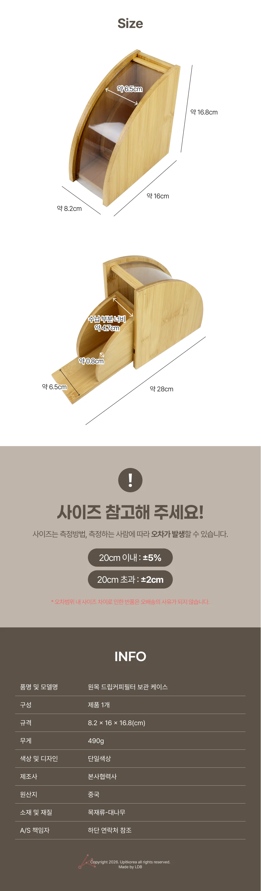 원목 드립커피필터 보관 케이스 여과지 홀더 거치대 상세2