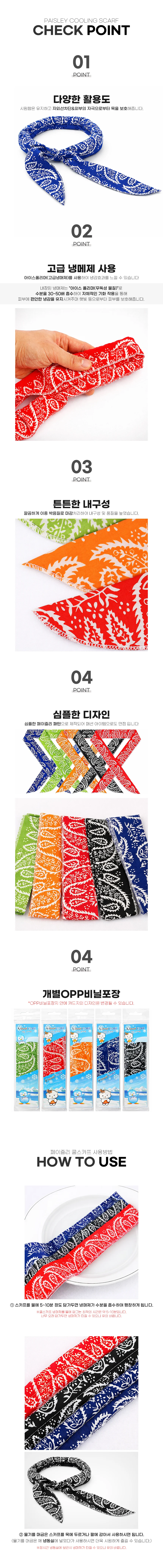 아메바 냉동 쿨스카프 얼음스카프 아이스스카프 멀티스카프 상세2