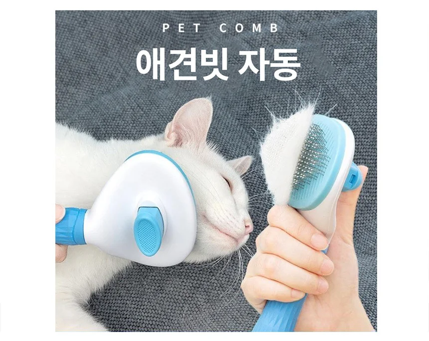 자동 애견빗 핑크 비숑브러쉬 푸들빗 상세3