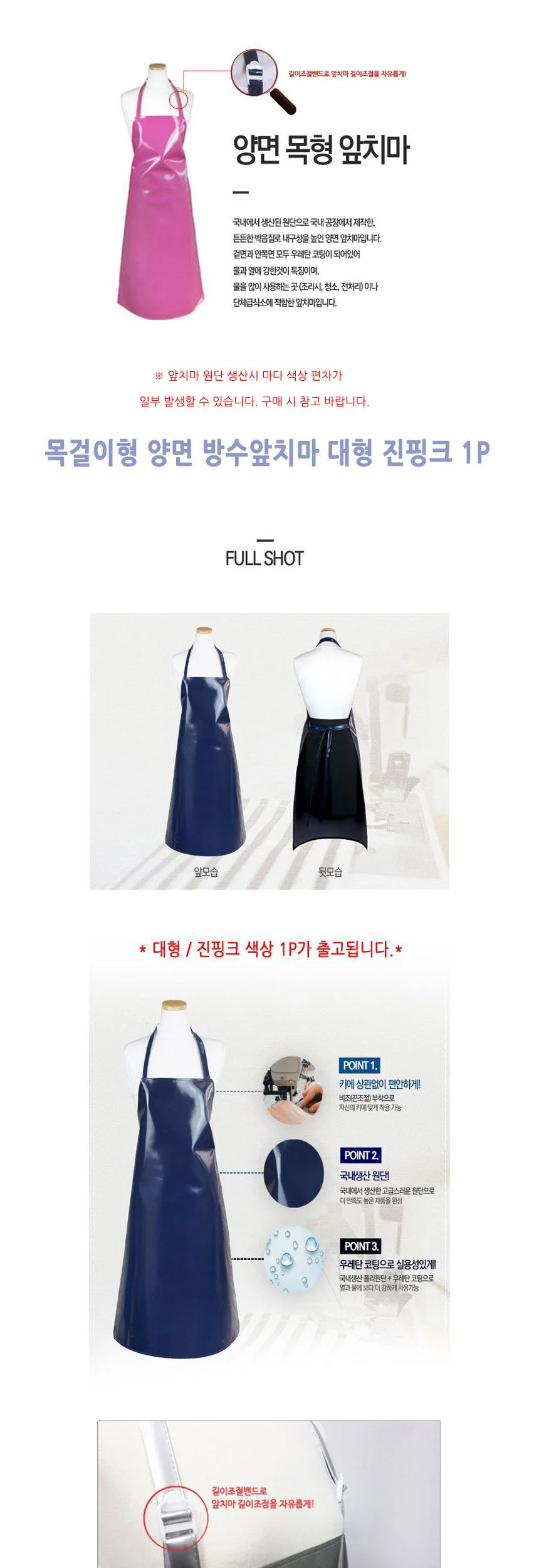 목걸이형 양면 방수앞치마 대형 진핑크 1P 업소용 상세2