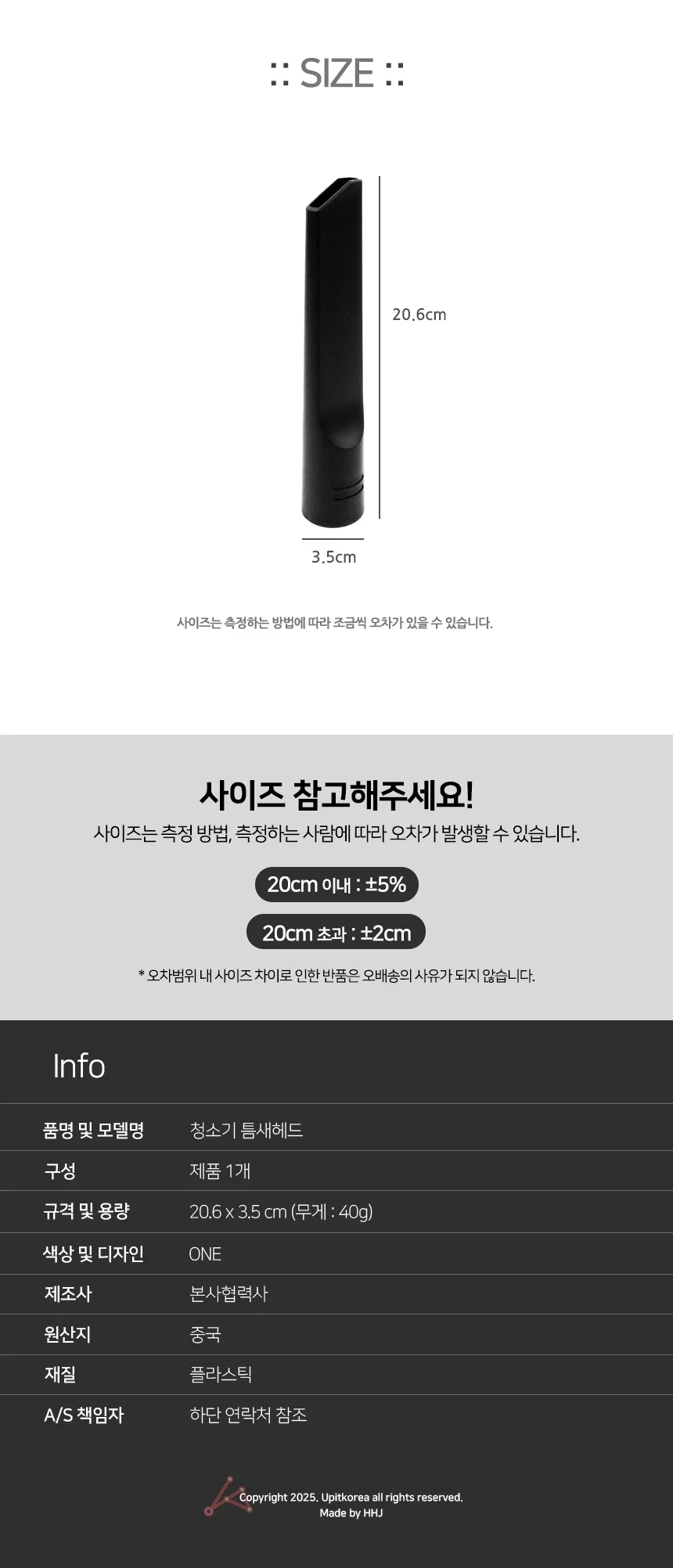 청소기 틈새헤드 흡입구 청소기틈새노즐 상세3