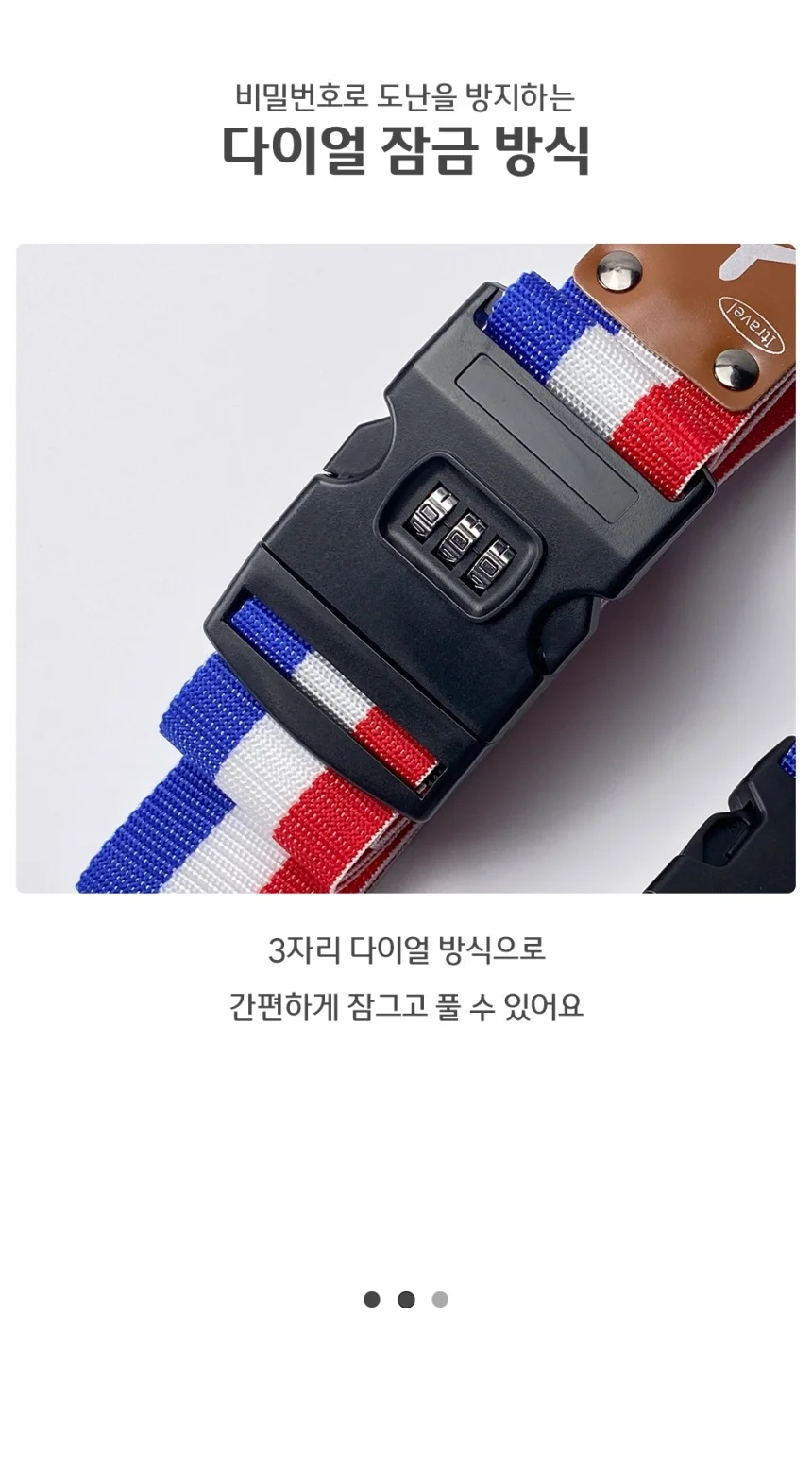 십자 캐리어 고정 잠금 벨트 밴드 상세4