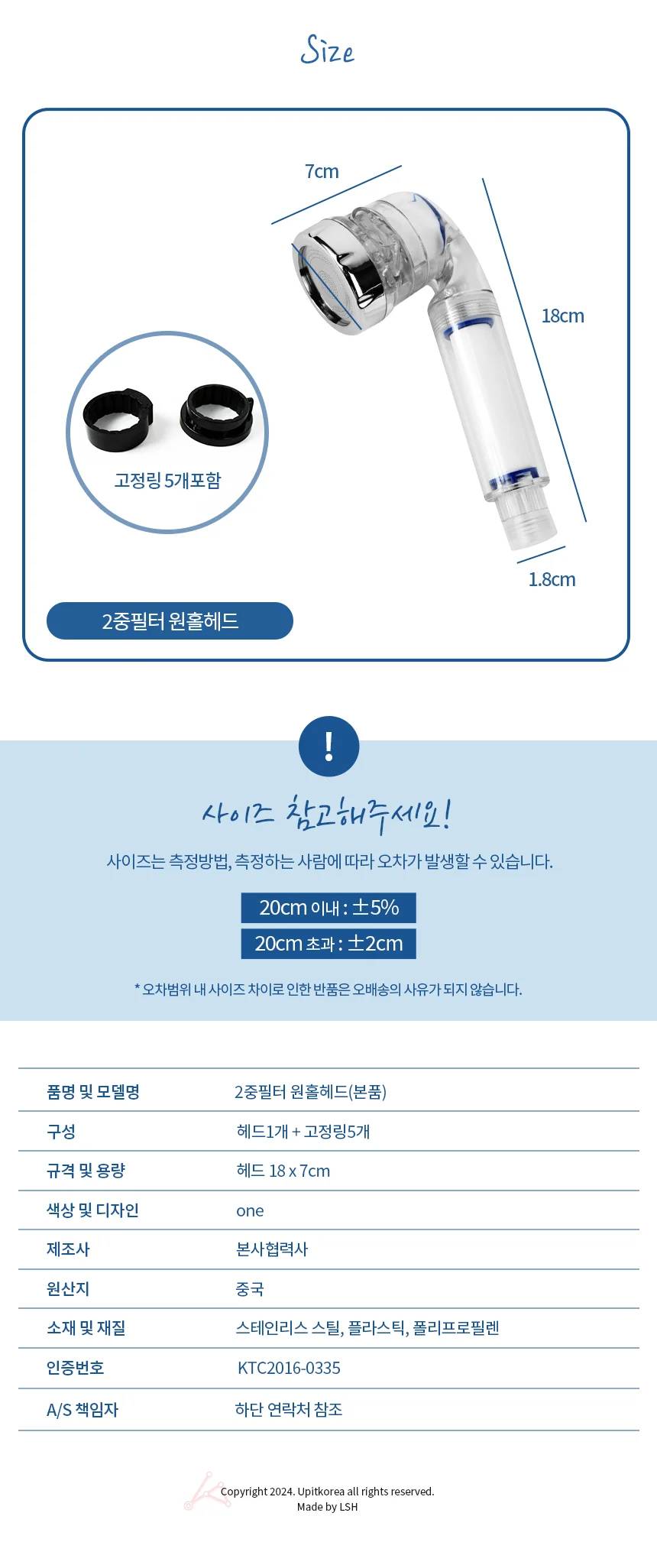 2중필터 원홀헤드 샤워기필터 헤드필터 욕실용품 본품 상세2