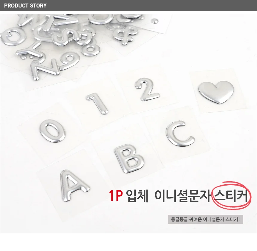 영문 이니셜 스티커 데코 접착형 인테리어 장식 알파벳 부착 문자 상세1