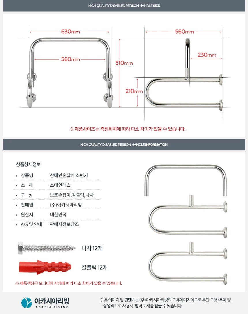 장애인손잡이 소변기 화장실 환자 변기 보조 안전 스텐 안전바 상세4