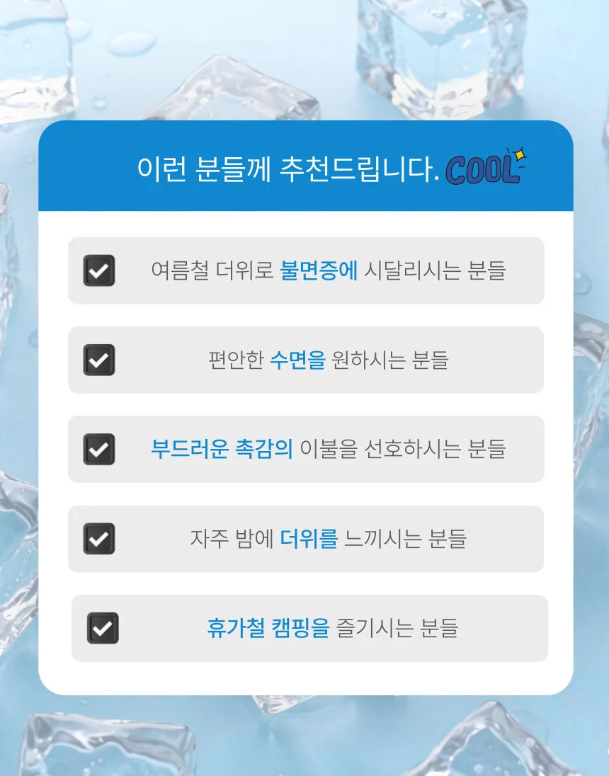 양면 냉감 이불 150X200 냉장고 시원한 여름 차렵이불 상세4