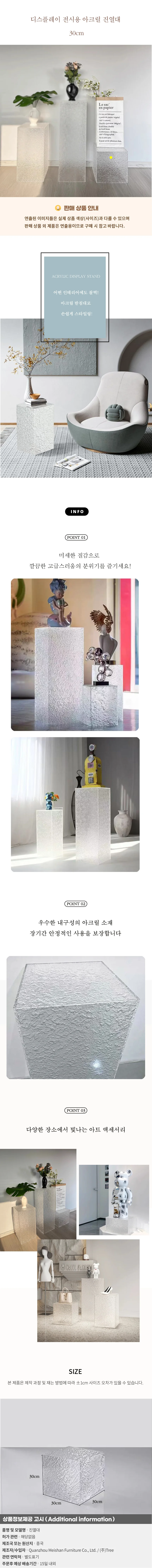 디스플레이 전시용 아크릴 진열대(30cm) 상세1