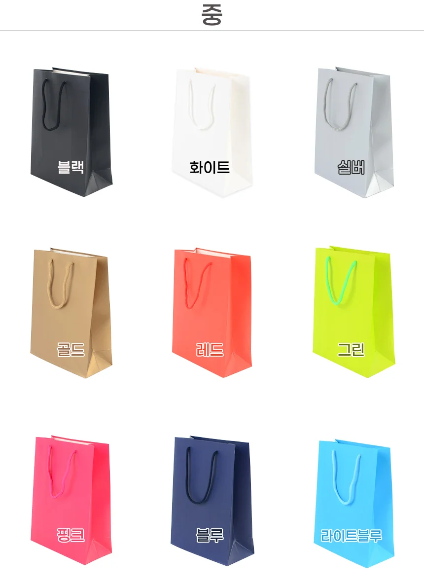 칼라 무지 쇼핑백 선물용쇼핑백 선물백 종이쇼핑봉투 상세3