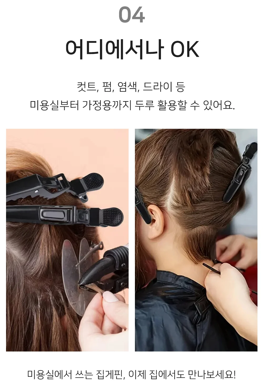 헤어 집게핀 헤어악세사리 헤어클립 뿌리볼륨집게 상세5