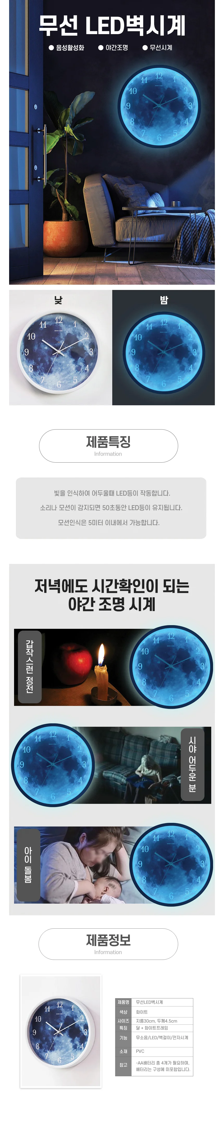 야광 달 LED 벽걸이 무소음 전자시계 인테리어용 상세1