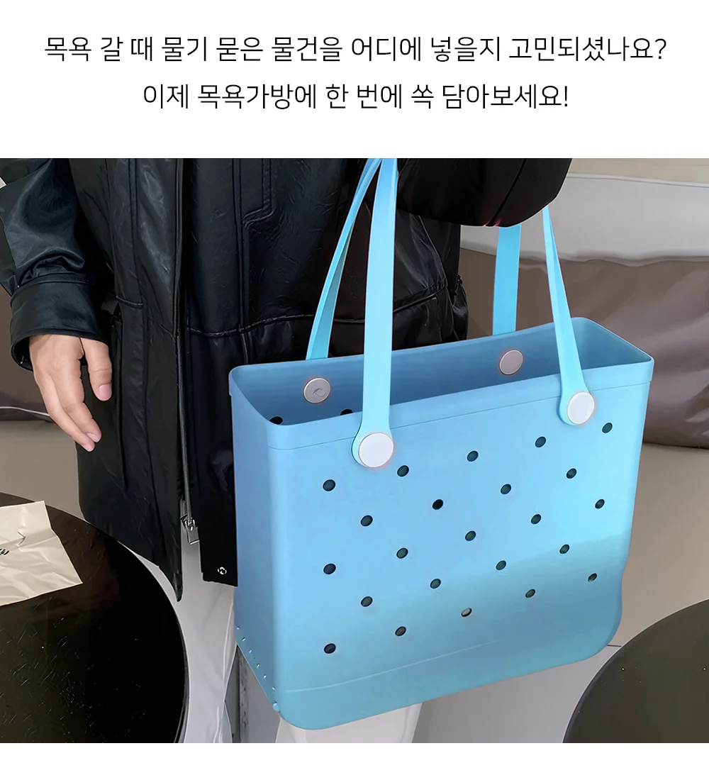 목욕 바구니 비치가방 사우나가방 샤워바구니 상세2
