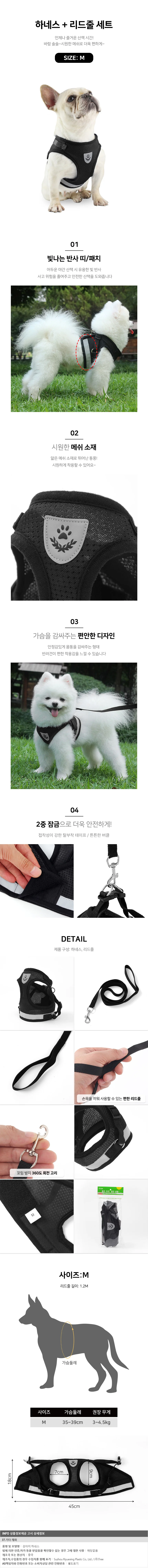 빛반사 강아지 하네스 리드줄 세트 M 용품 가슴줄 애견 상세1