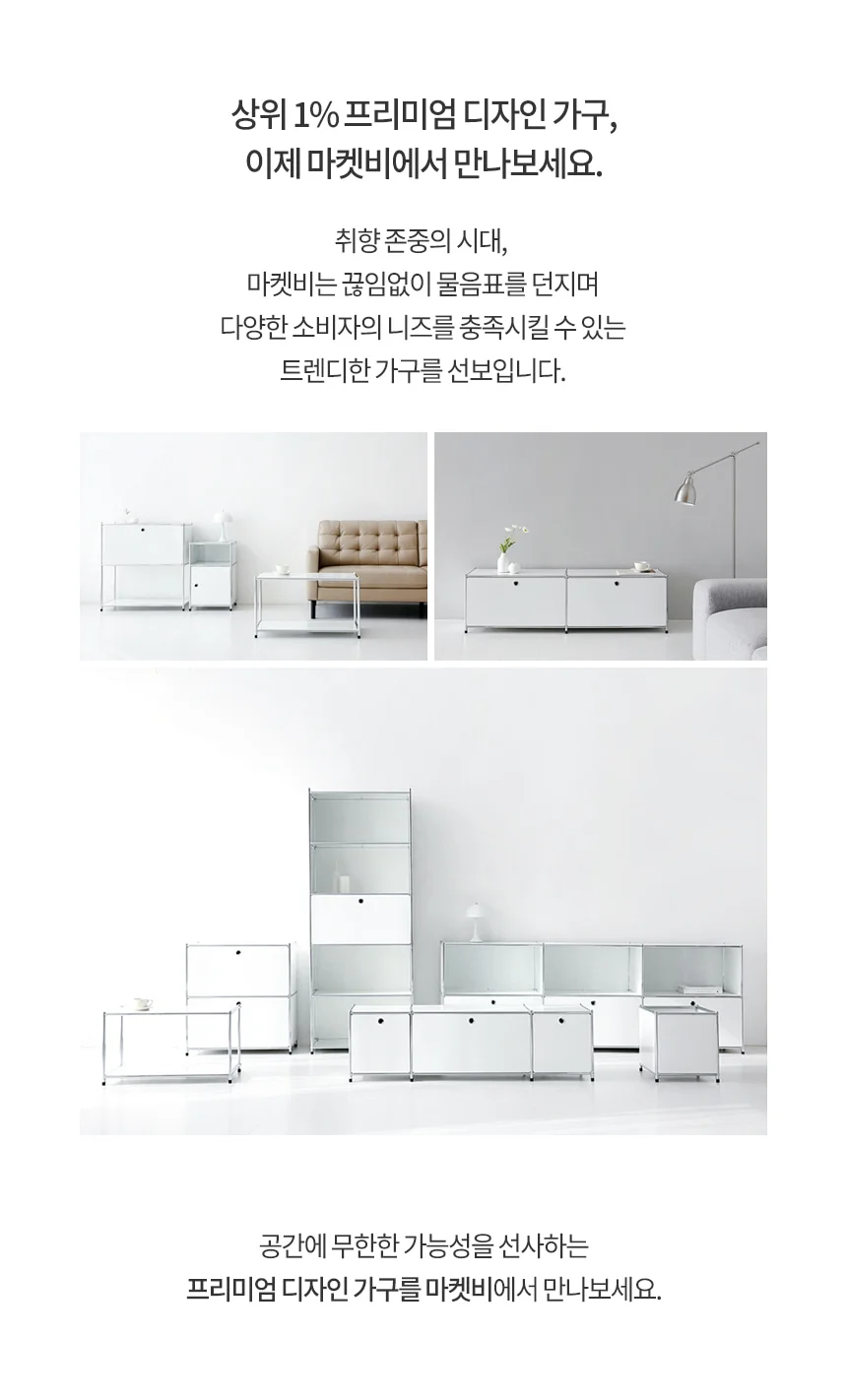 모듈가구 1x3 수납장 2문 미드센추리 모던 거실장장식장 상세2
