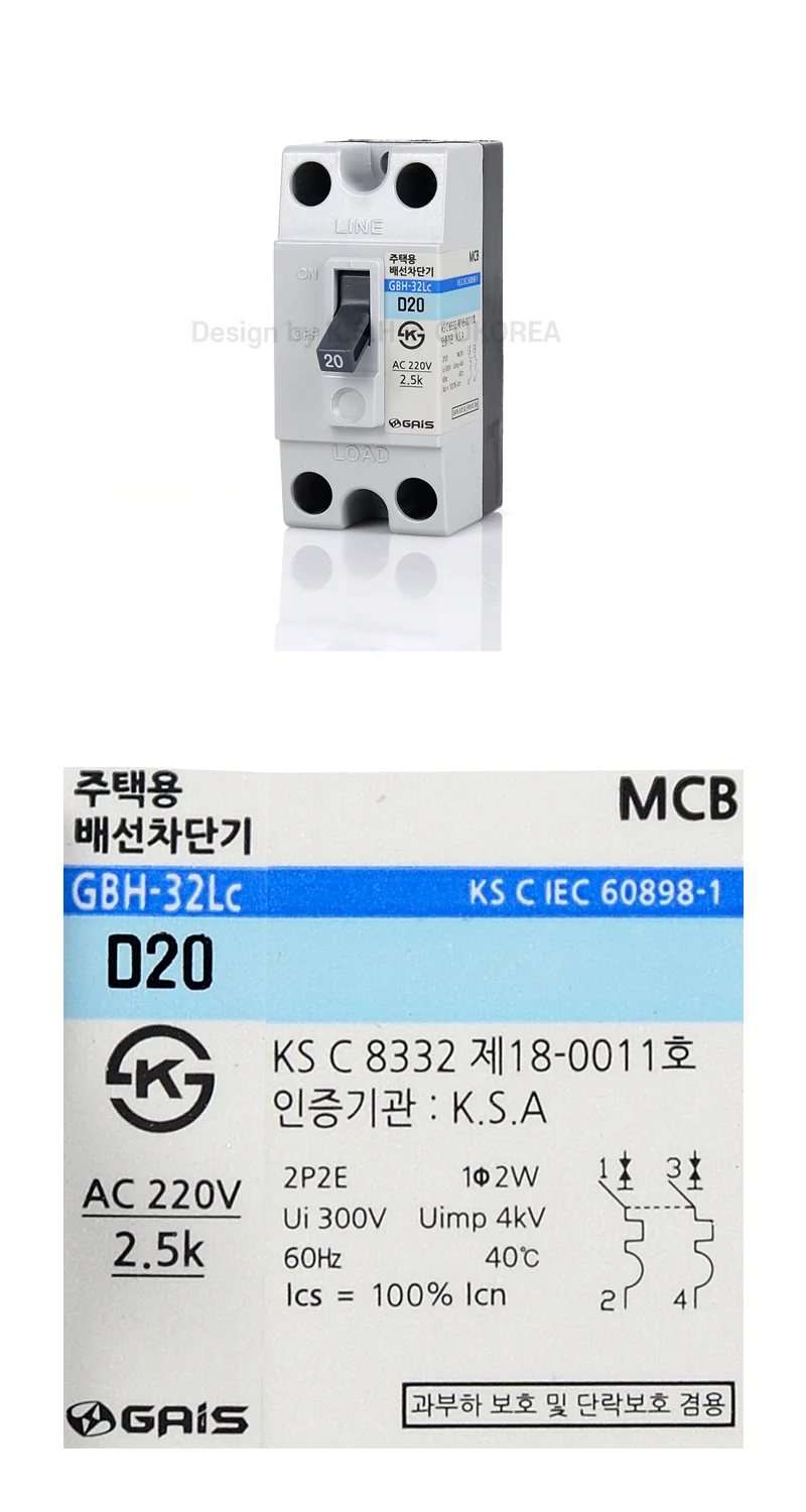 분전함차단기 배선용차단기 분전반차단기 차단기30A 30A차단기 10p 상세1
