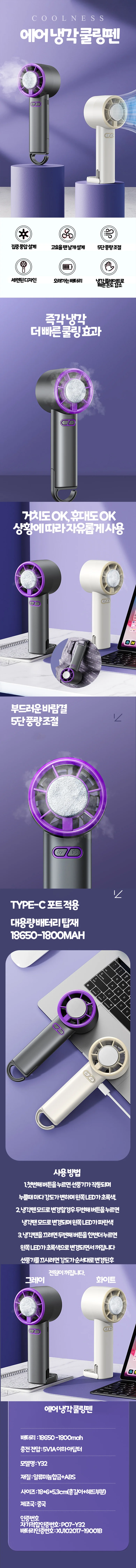 에어 냉각 쿨링펜 선풍기 휴대용 손잡이 걸이 탑재 상세1