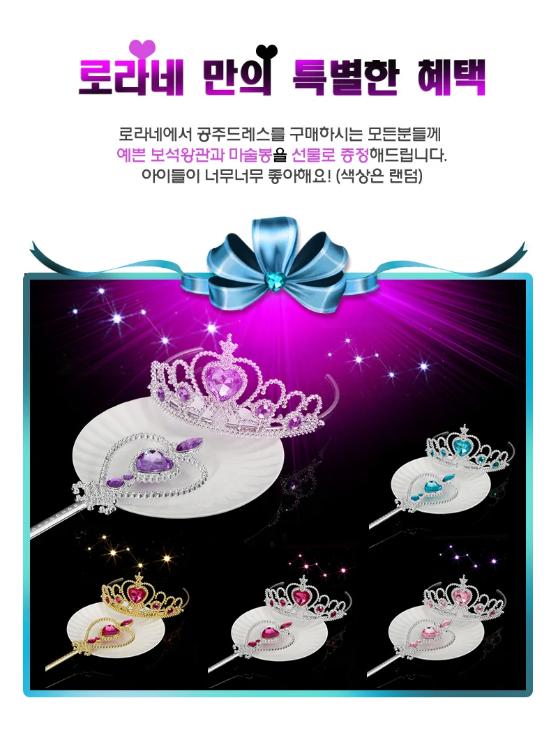 주니어 여아 신데렐라 원피스 나비 신디 긴팔 공주드레스 상세1