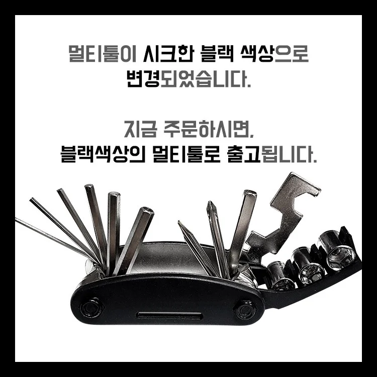 자전거 공구세트(사은품=자전거 휴대폰 거치대) 상세4