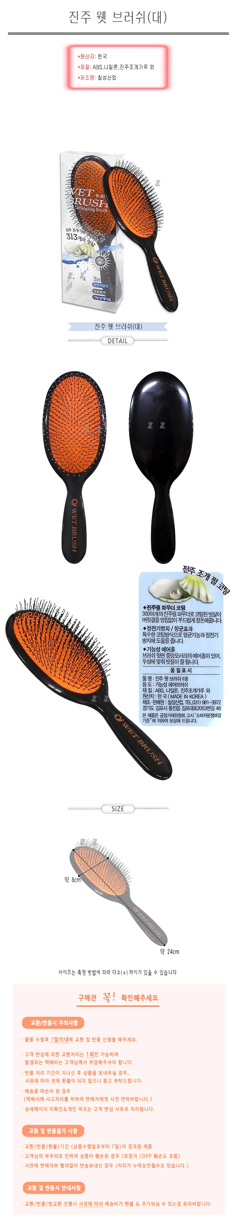 헤어 빗 브러쉬 머리 관리 드라이 헤어 브러쉬 대 상세1