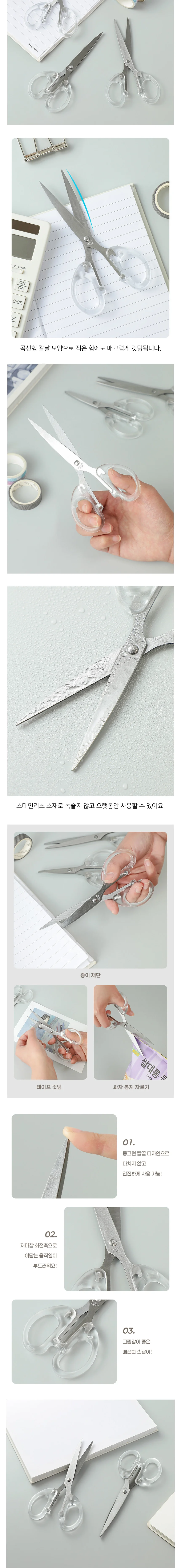클리어 투명 손잡이 사무용 가위 문구용 문구 CHS-1005601 상세2