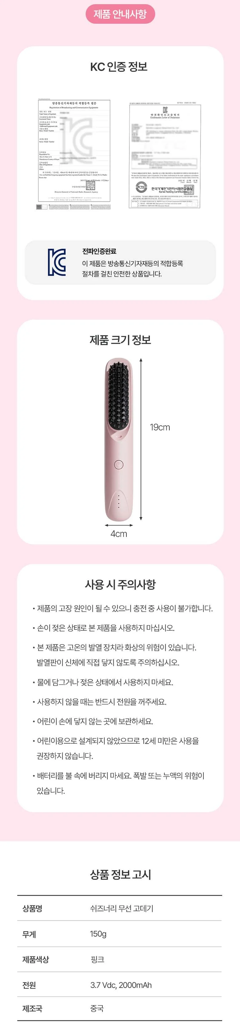 초경량 휴대용 여행용 머리 브러쉬 빗 무선 고데기 상세4