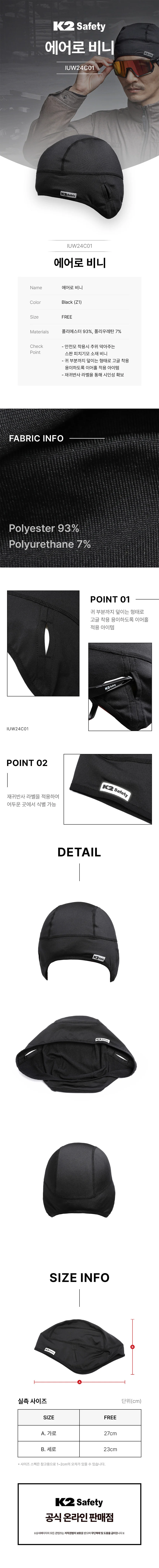 K2 세이프티 안전모 비니 이어홀 헬멧 이너 기모 모자 상세2