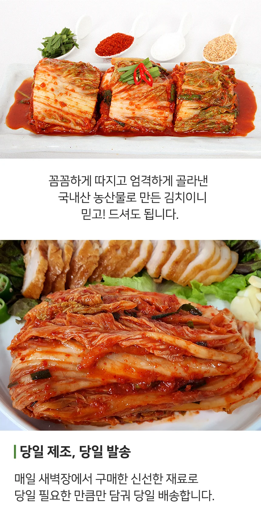 당일생산 전라도 명가 보쌈김치 1kg (100% 국산재료) 상세4