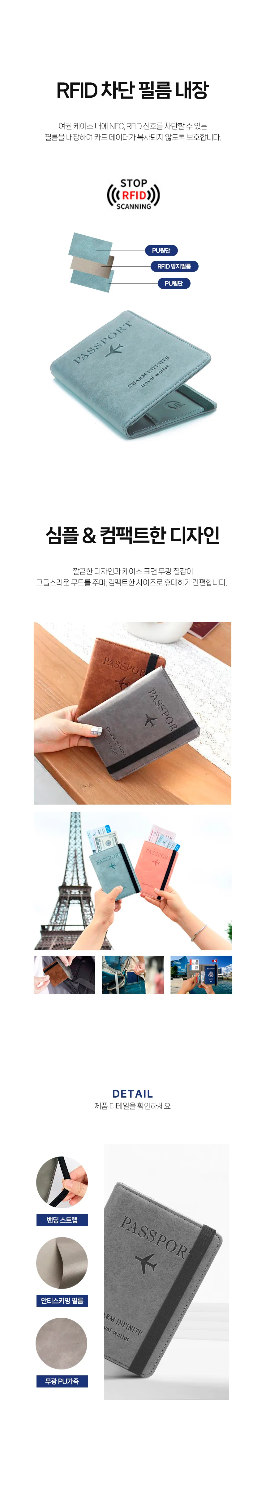 안티스키밍 RFID 고급 가죽 여권 케이스 지갑 상세2