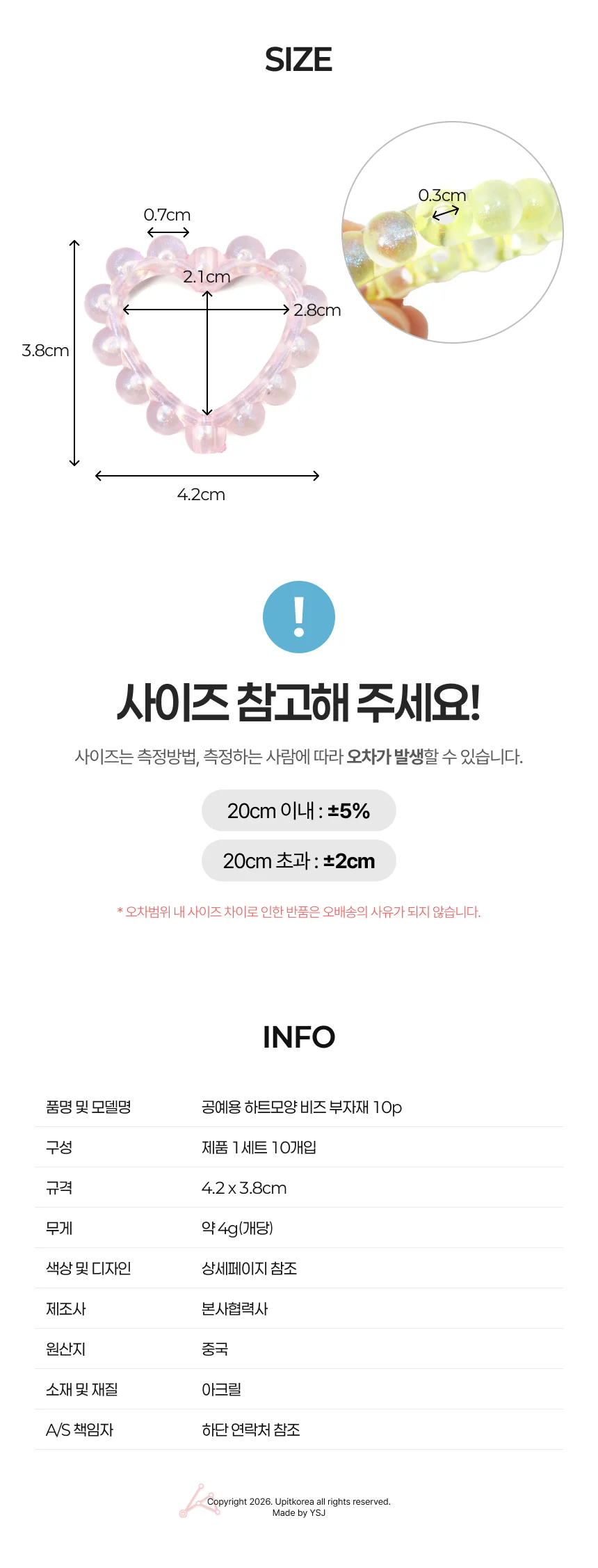 공예 비즈 10p 블루 수예 장식 만들기 DIY 재료 가정 작업 상세5