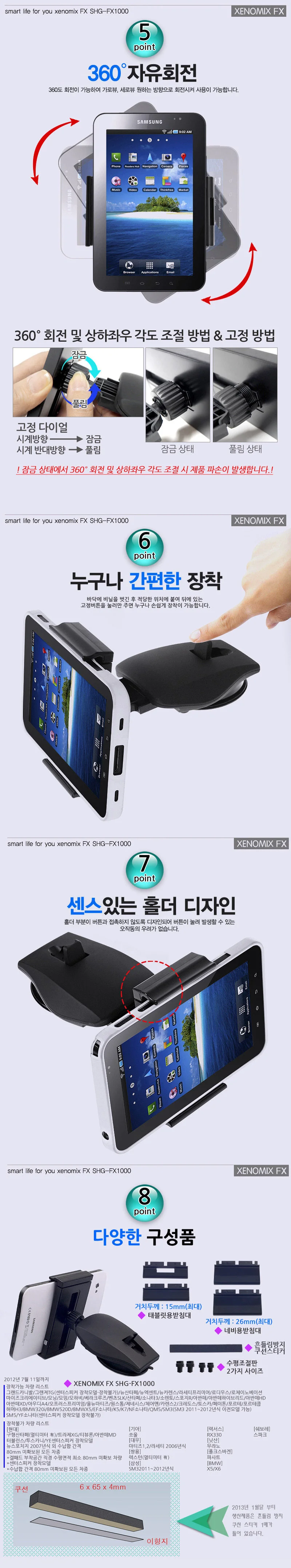 신상품 태블릿PC 대쉬보드 차량용거치대 1000FX 상세5