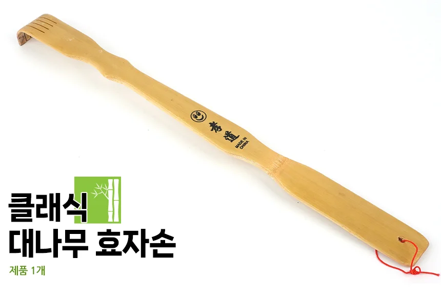 대나무 등긁개 상세1