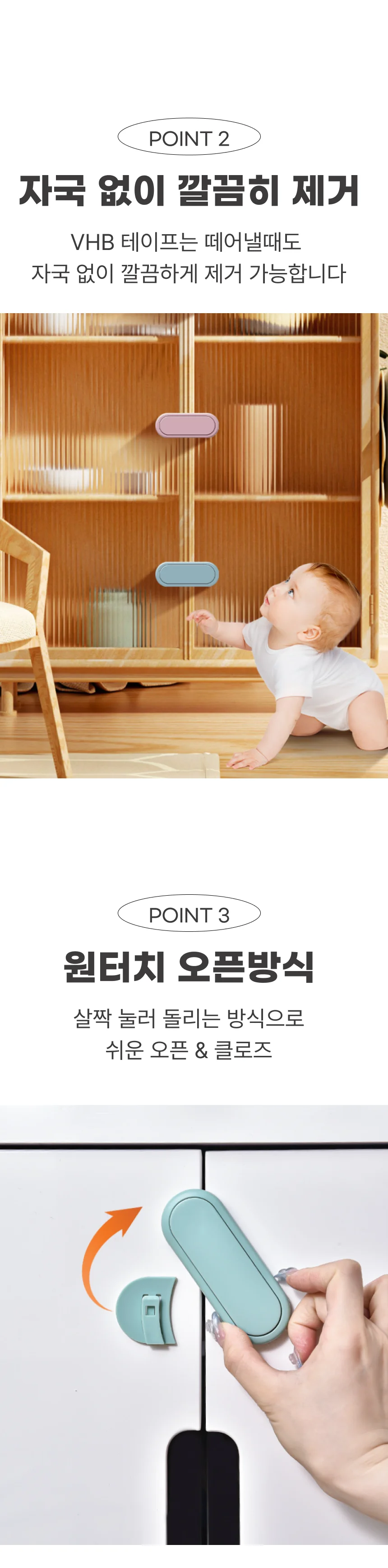 무타공 부착식 서랍 안전 잠금장치 문열림방지 상세2