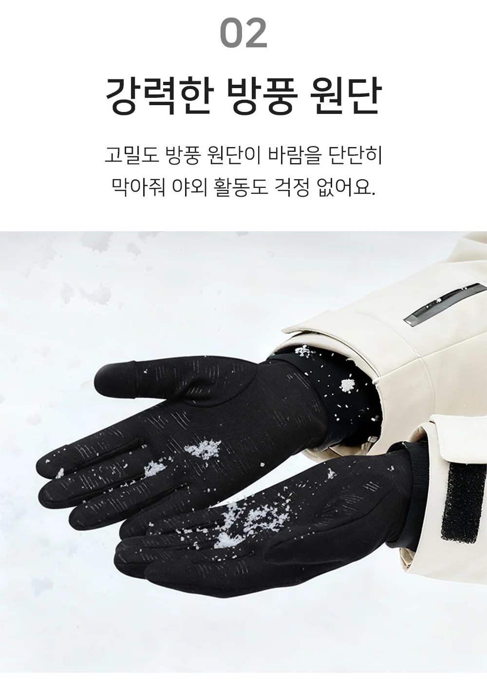 셀링온 런닝장갑 상세4