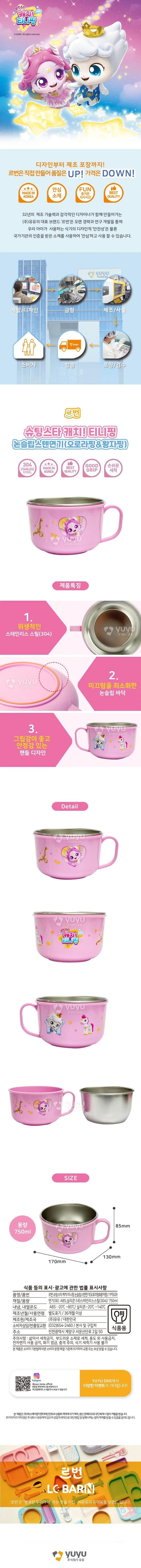 스텐면기 오로라핑 왕자핑 유치원컵 아기컵 어린이물컵 상세1