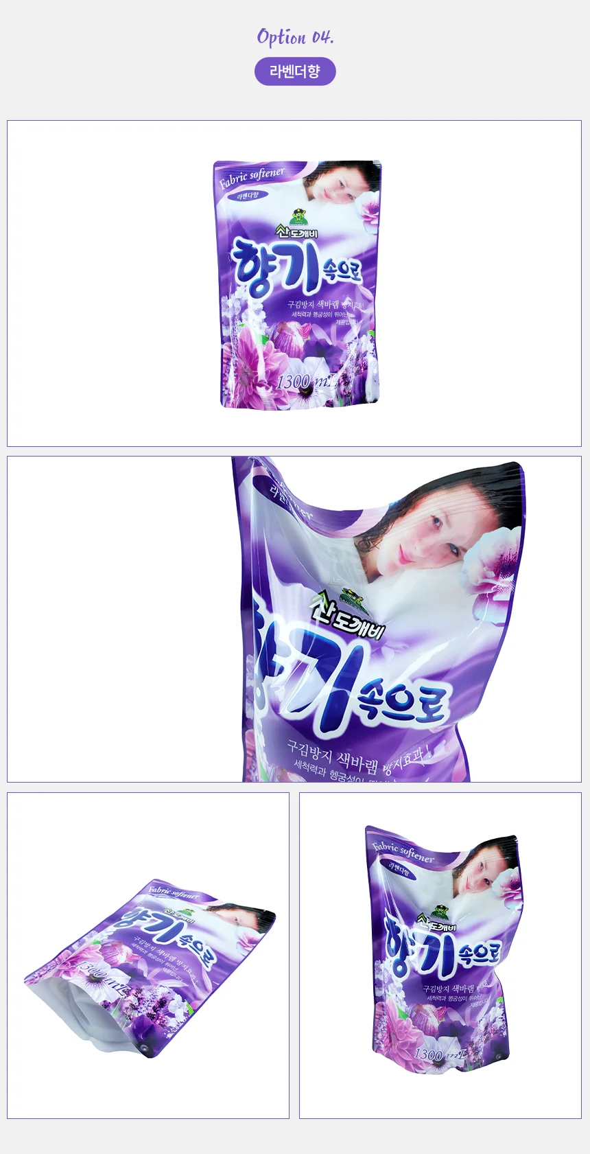 향기속으로 섬유유연제 1300ml 라벤더 상세5