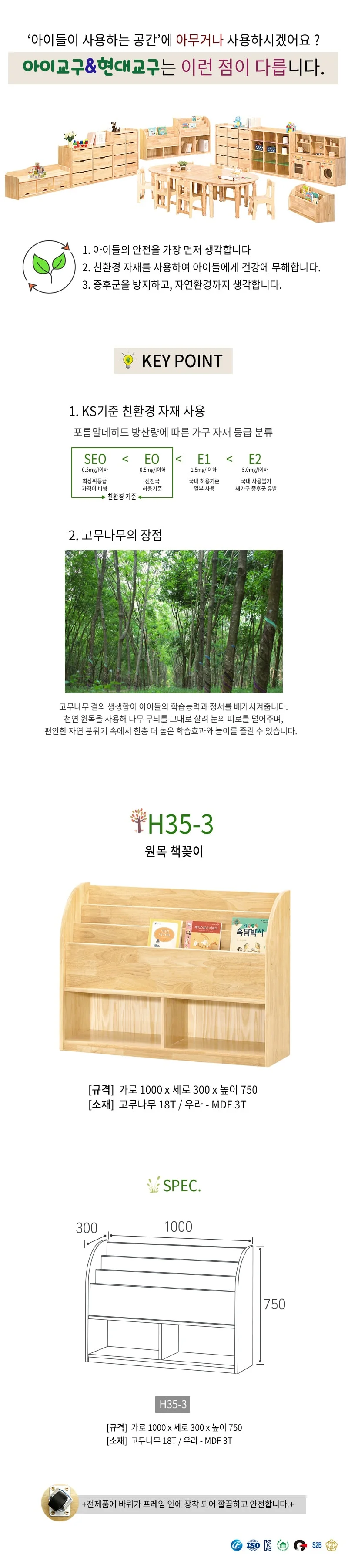 H35-3 원목 책꽂이 상세1