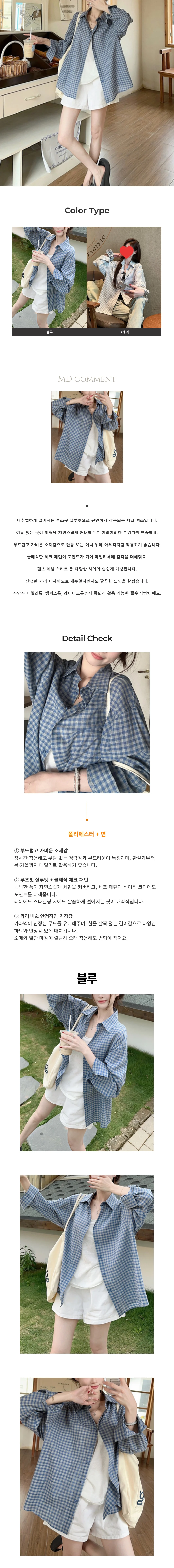 기본 오버핏 체크남방 체크 여성 셔츠 페미닌룩 데일리룩 상세1