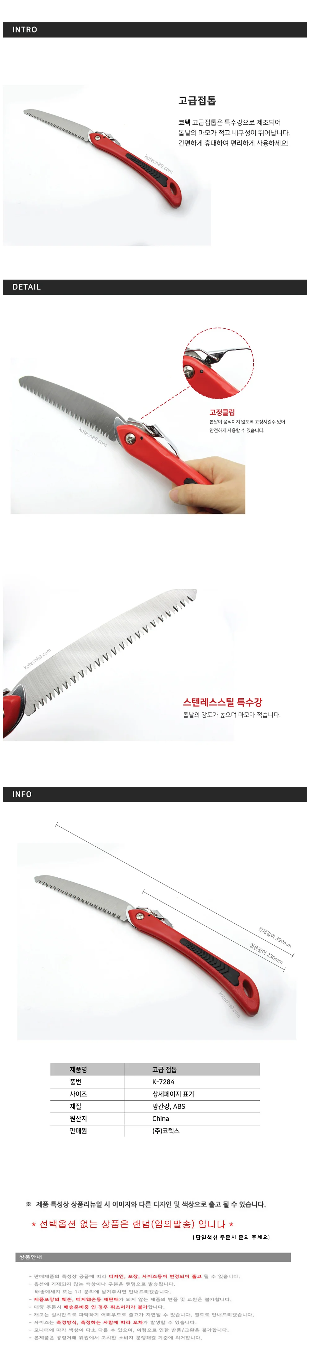 접이식 톱 휴대용 수공구 목공 원예 절단기 상세1
