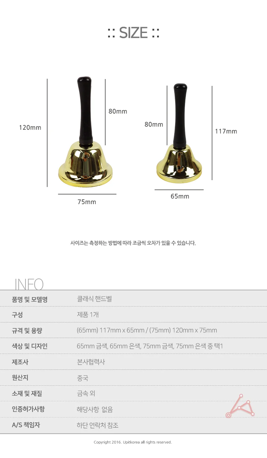 클래식 핸드벨 탁상벨 탁상종 식당벨 상세2