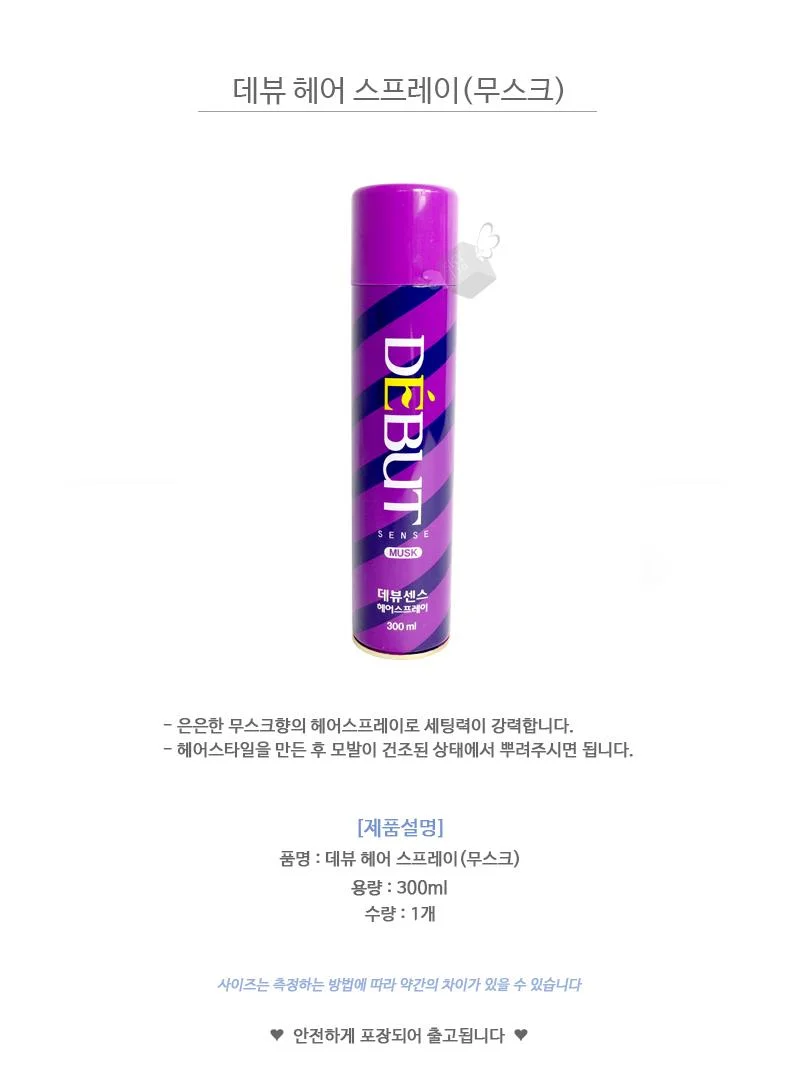 무스크향 헤어스프레이 350mlx4개 향수 헤어 스타일링 350ml 상세2