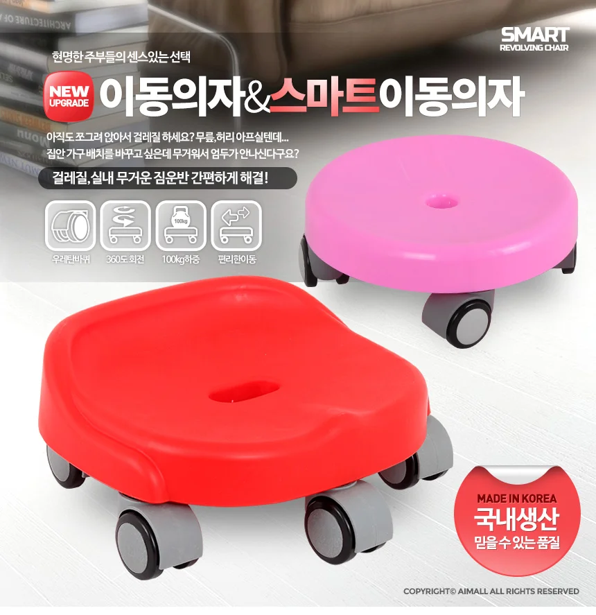 이동의자 바퀴달린 앉은뱅이 낮은 바닥 앉는 무빙청소 상세1