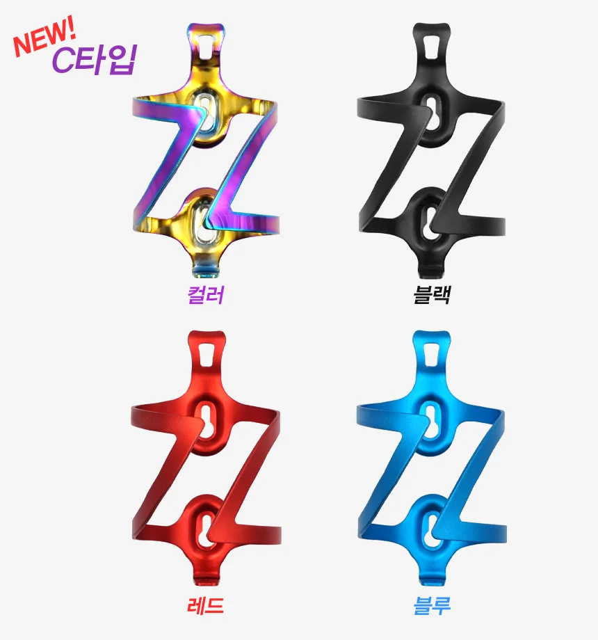 알루미늄 자전거용품 물통거치대 물병케이지 홀더 상세4