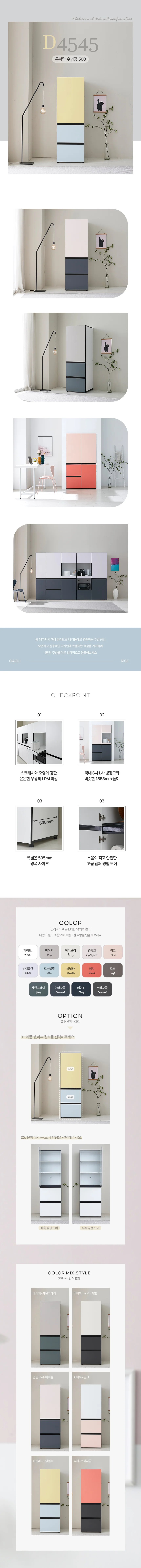 디포랙 투서랍 수납장 500 상세5