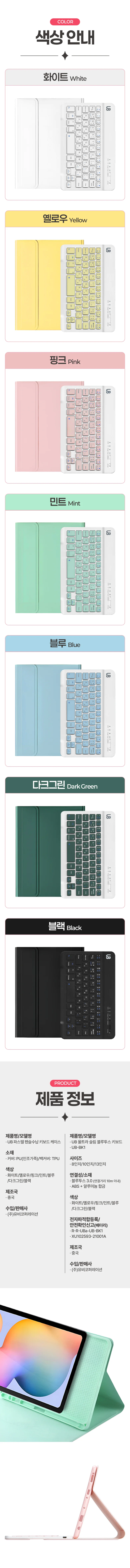 아이패드 프로12.9 3세대 키보드 케이스+블루투스 사각 키보드 상세3