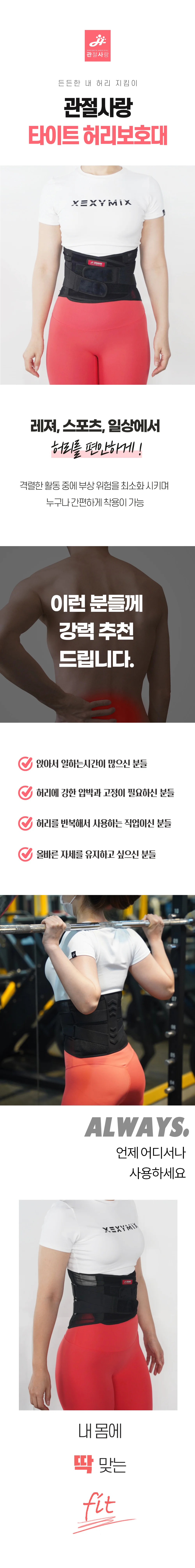 프리미엄 자세교정 복대 요추 지지 압박 밴드 허리보호대 상세3